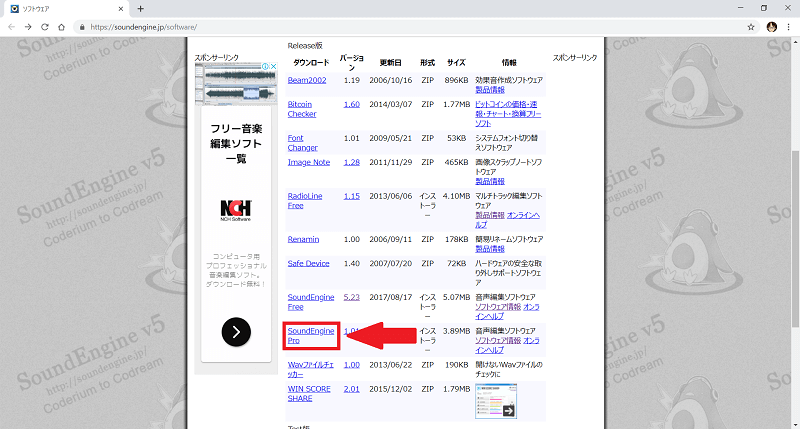 Soundengine Free ダウンロード方法 Freesoftconcierge