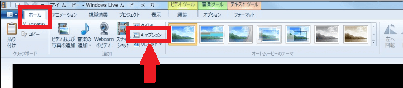 オープニング編集 Windows Liveムービーメーカー 無料動画素材 Freesoftconcierge