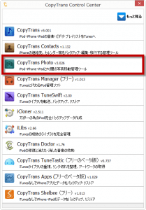 copytrans contacts з„Ўж–™