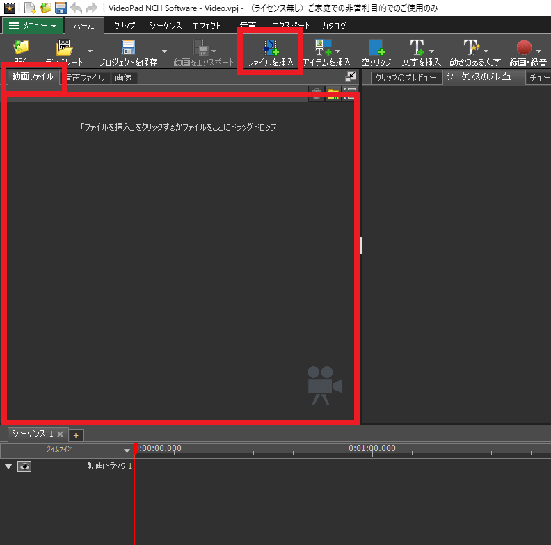 Videopad で編集したい場所の動画を切り取る方法 使い方 Freesoftconcierge