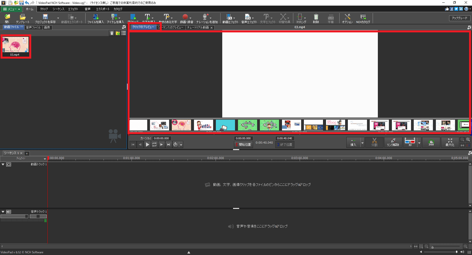 Videopad で編集したい場所の動画を切り取る方法 使い方 Freesoftconcierge