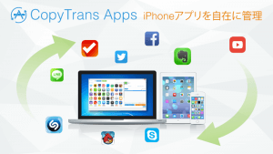 CopyTrans Apps,アプリ,バックアップ