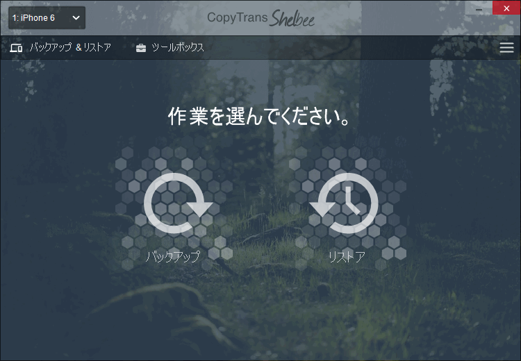 Copytrans Shelbee Itunesを使わずiphoneデータバックアップ Freesoftconcierge