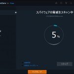 Advanced SystemCare Free,高速化,メンテナンス ソフト