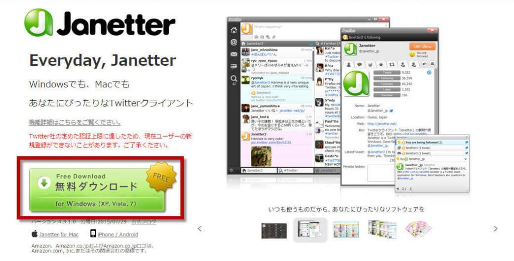 janetter pro for twitter v.1.8.6.apk