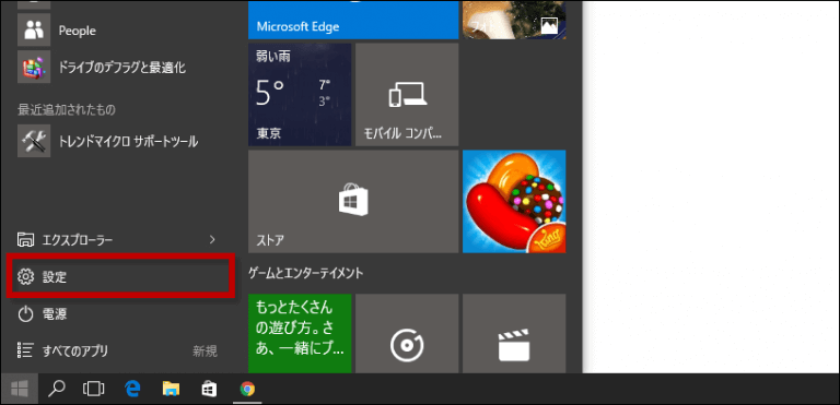 Windows Live メールが起動しない、開かない場合の対応方法 | FreesoftConcierge