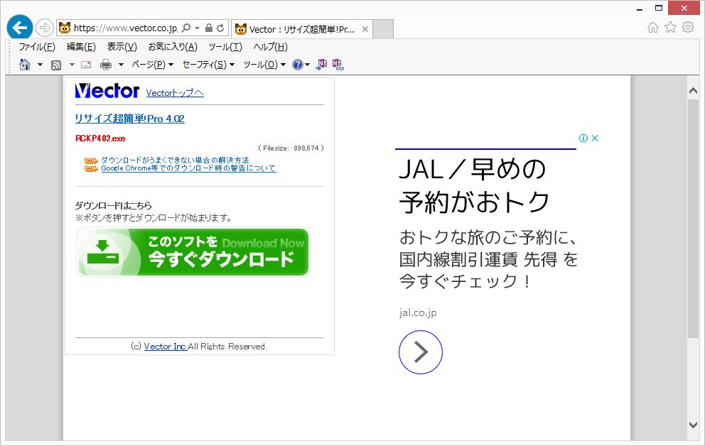 リサイズ超簡単 Pro 画像のサイズ変更ツールの使い方 Freesoftconcierge