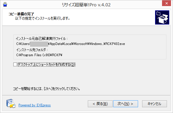 リサイズ超簡単 Pro 画像のサイズ変更ツールの使い方と導入から削除まで Freesoftconcierge