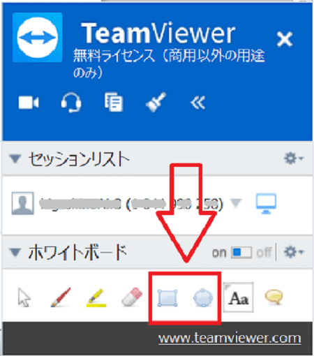 TeamViewer 図形