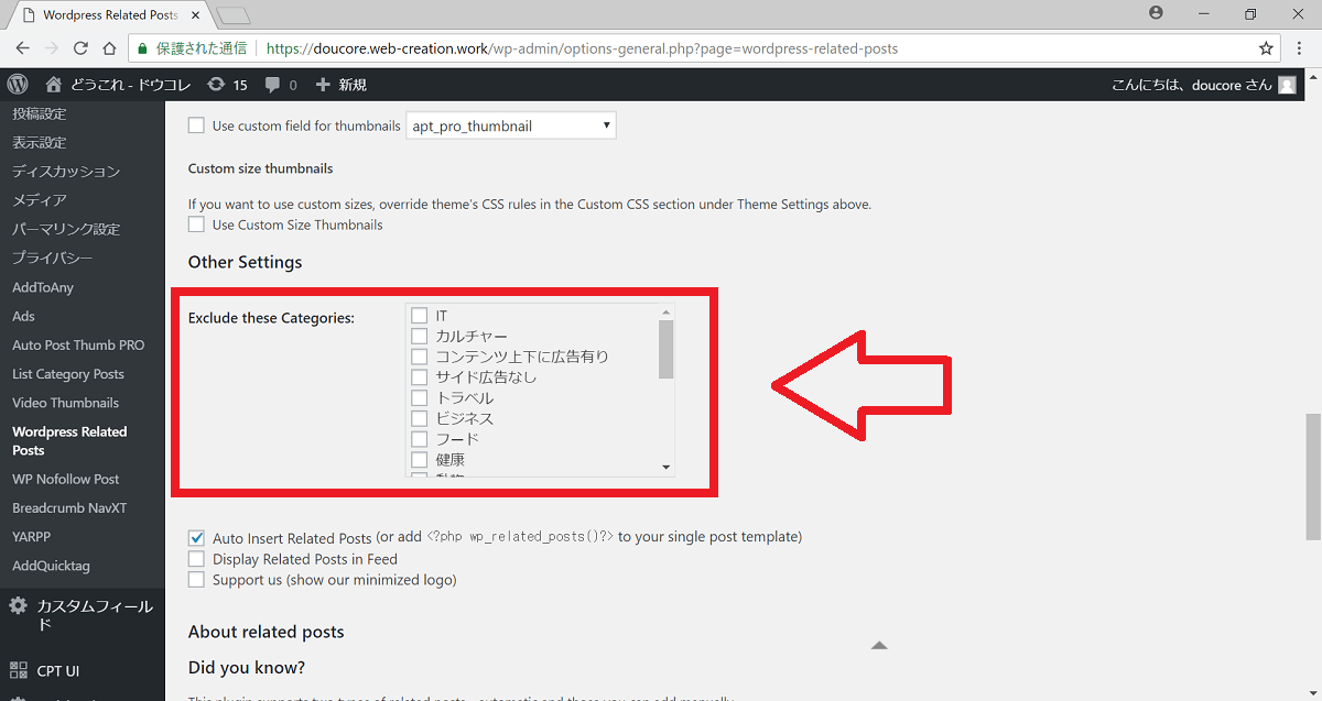 Wordpress Related Postsプラグインで関連記事を表示 Freesoftconcierge
