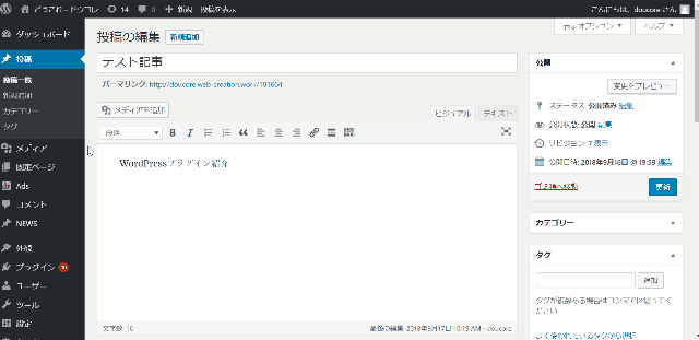 AddToAny Share Buttons 表示・非表示