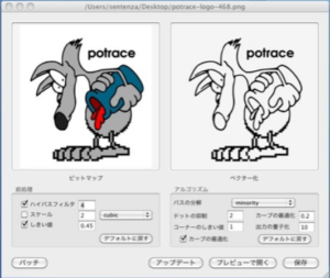 Cocoapotraceでベクター画像に変換 Freesoftconcierge