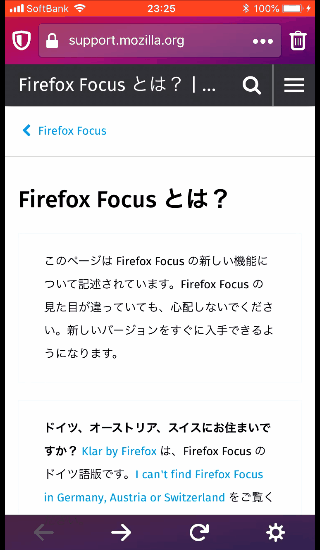 Firefox Focus ページ操作メニューの表示