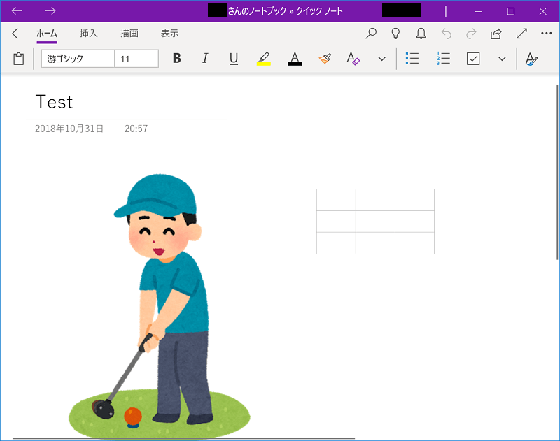 Onenoteでテキスト 画像 表をメモして共有 使い方 Freesoftconcierge