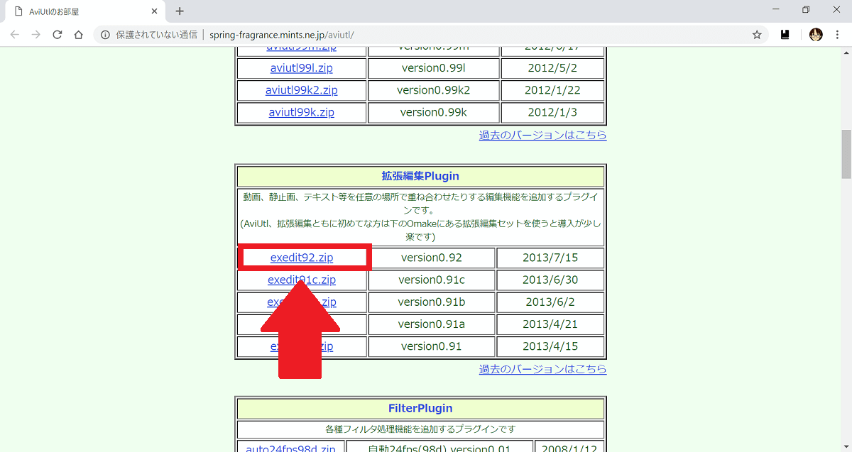 Aviutlにプラグインを追加 Freesoftconcierge