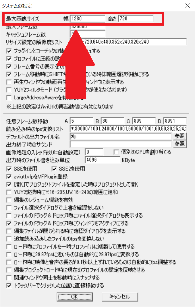 Aviutlにプラグインを追加 Freesoftconcierge