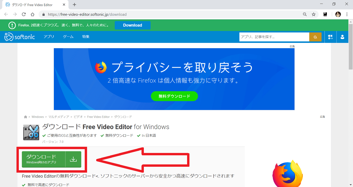 フリーvideo Editorで動画のカット編集 Freesoftconcierge