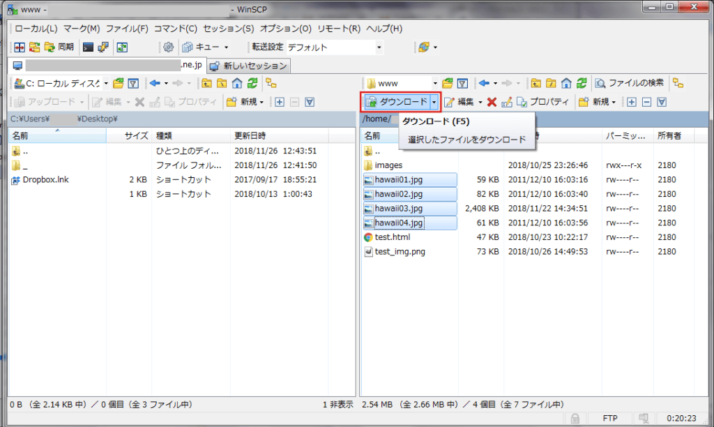 「WinSCP」の使い方とインストール | FreesoftConcierge