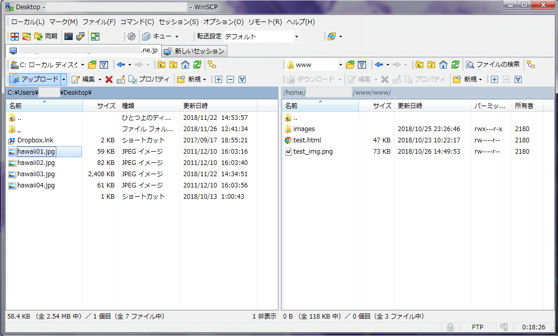 Winscp の使い方とインストール Freesoftconcierge