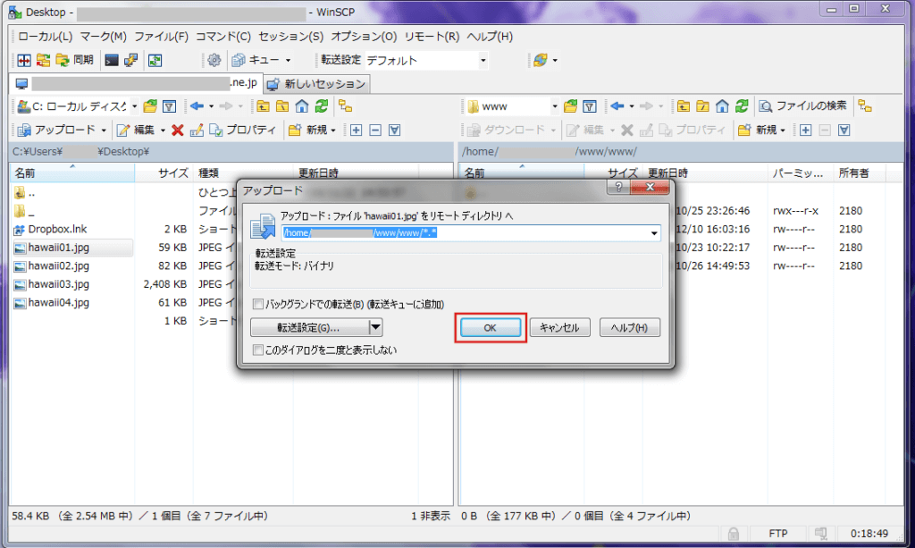 「WinSCP」の使い方とインストール | FreesoftConcierge