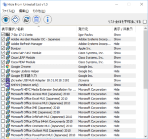Hide From Uninstall List,アプリ 削除,ソフト アンインストール