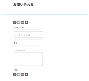 Contact Form 7,問い合わせ,フォーム