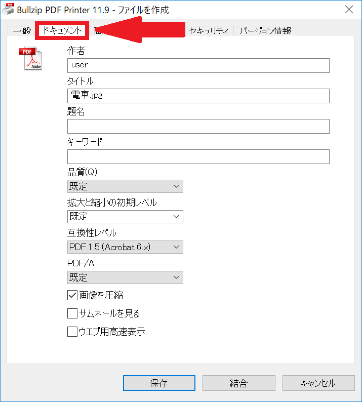 Bullzip Pdf Printer ファイル変換 Freesoftconcierge