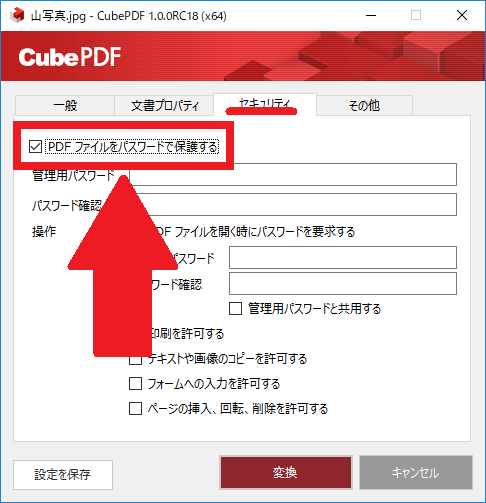 Cubepdf 仮想プリンター型ファイル変換ソフト Freesoftconcierge