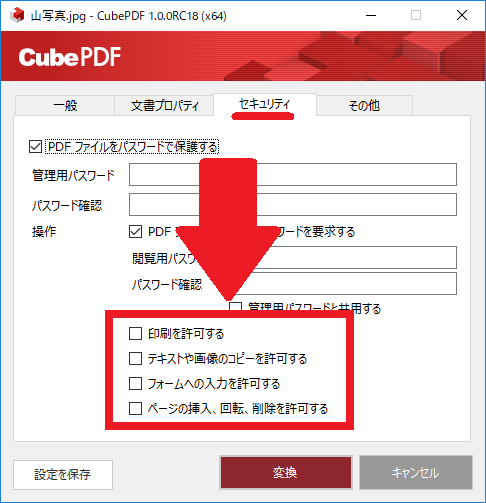 Cubepdf 仮想プリンター型ファイル変換ソフト Freesoftconcierge