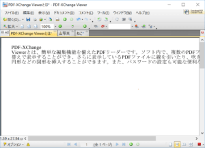 PDF-XChange Viewer,リーダー,編集