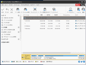 Partition Wizard,MiniTool,パーティション