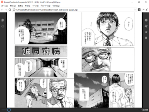 Neeview 漫画ビューア Freesoftconcierge