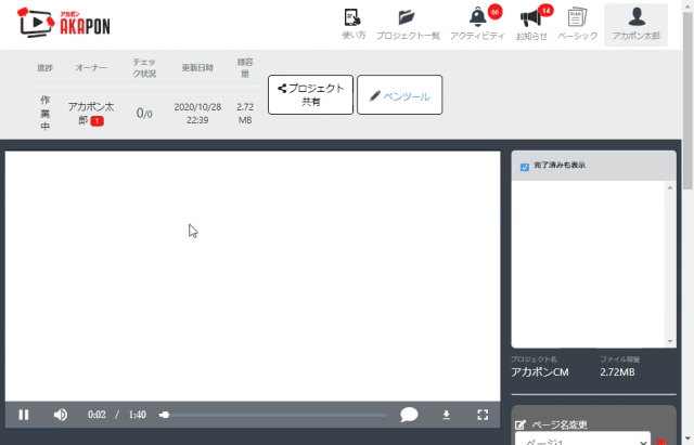 クリックまたはドラッグで赤入れする方法