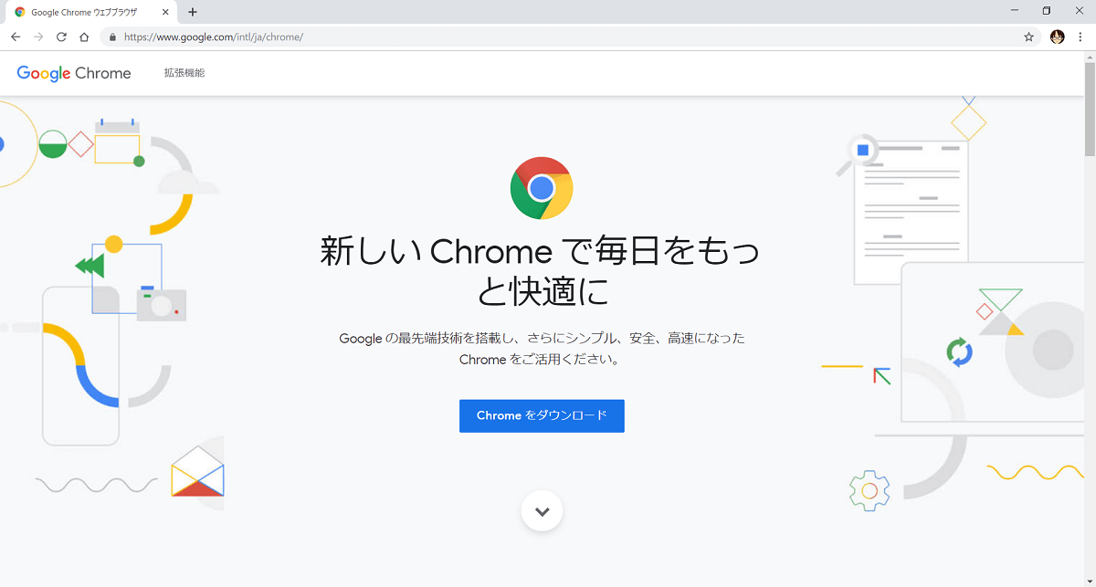 Google Chrome のダウンロード方法 Freesoftconcierge