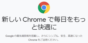 重い,遅い,Chrome