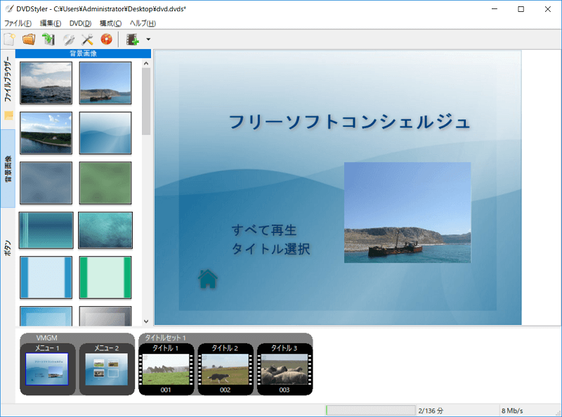 Dvdstyler 初期設定の変更 1 3 動画ツールと各種ソフト