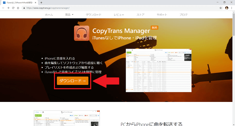 Copytrans Manager Iosデバイスの管理ソフト Freesoftconcierge