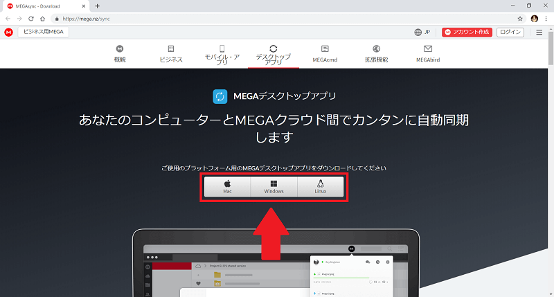 Megasync オンラインストレージのクライアントソフト Freesoftconcierge