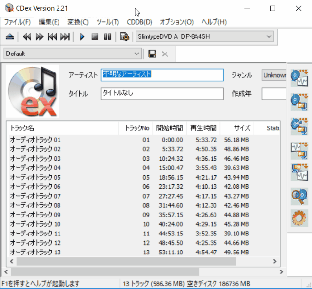 Cdex Cdリッピングソフト Freesoftconcierge