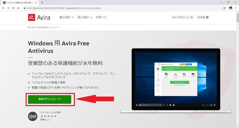 avira phantom vpn url