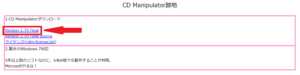「CD Manipulator」CDバックアップソフト