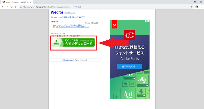 付箋ソフト Fy Memo インストール不要 Freesoftconcierge