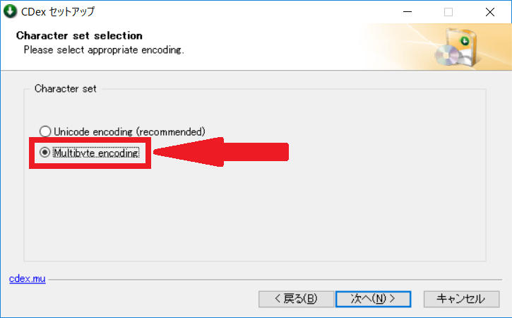 Cdex Cdリッピングソフト Freesoftconcierge