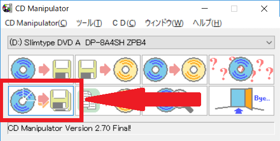Cd Manipulator Cdバックアップソフト Freesoftconcierge