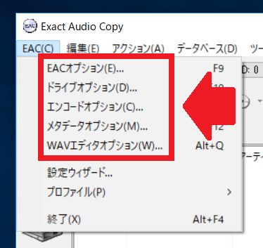 Exact Audio Copy Cdリッピングソフト Freesoftconcierge