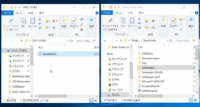 日本語ファイルの移動