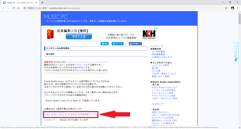 日本語化ファイルのダウンロード