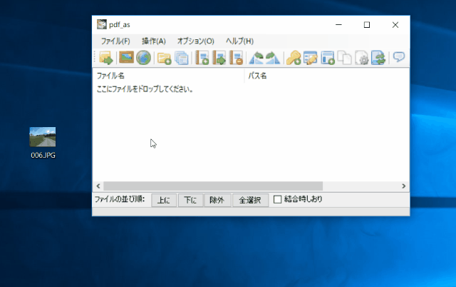 画像ファイル・OfficeファイルのPDF変換