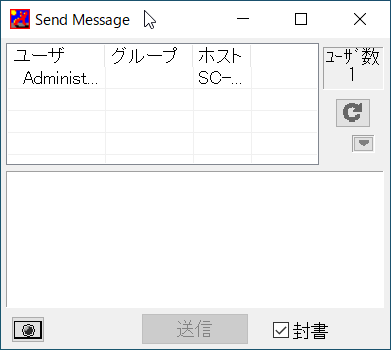 Ip Messenger シンプルなlan用メッセンジャーソフト Freesoftconcierge