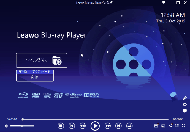 Leawo Blu Ray Player 無料メディアプレイヤー Freesoftconcierge